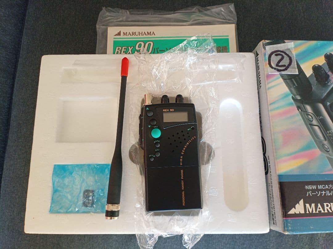 ハンディーパーソナル無線機 ②