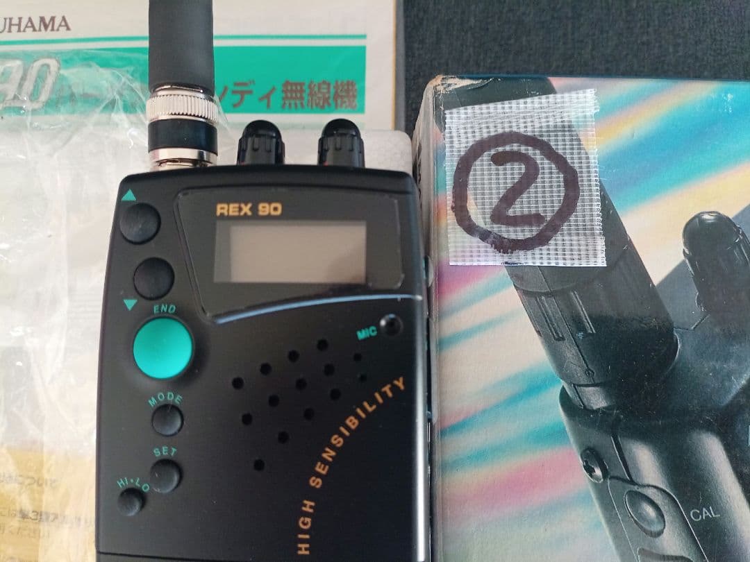 ハンディーパーソナル無線機 ②