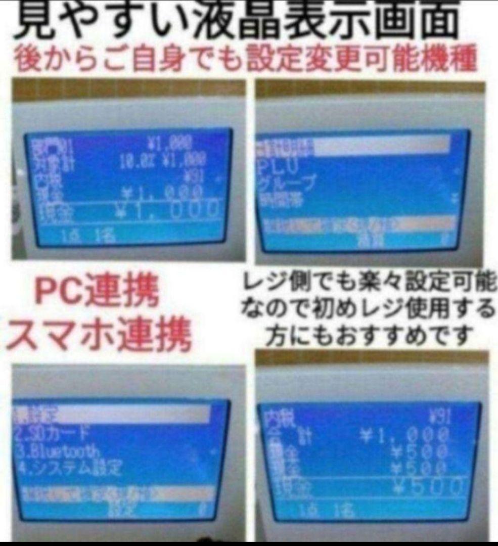 カシオレジスター　SR-CS550　スマホ連携Bluetooth　550654