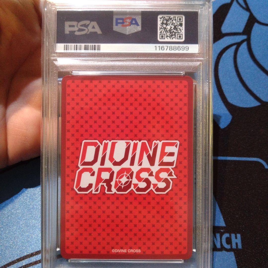 【PSA10】DIVINE CROSS 愛の結晶 潤海 SEC TOP8