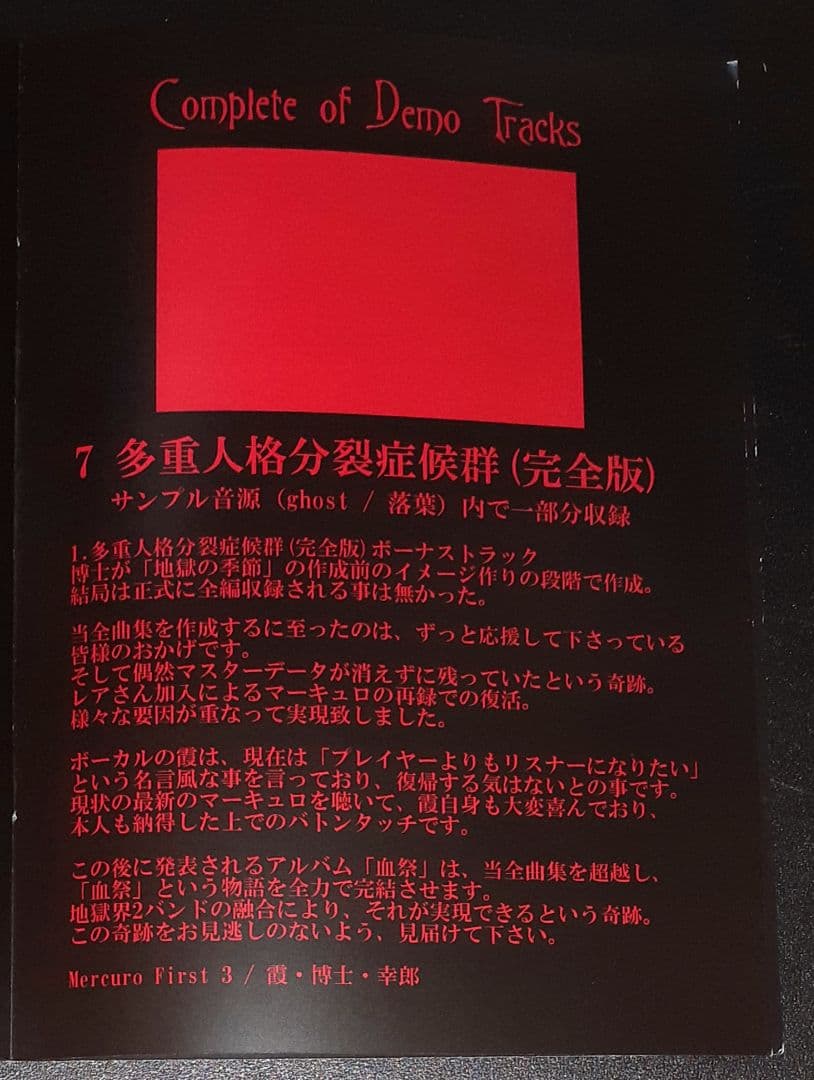 mercuro(マーキュロ),LIVE CD,　1stプレス※雪郎サイン入り