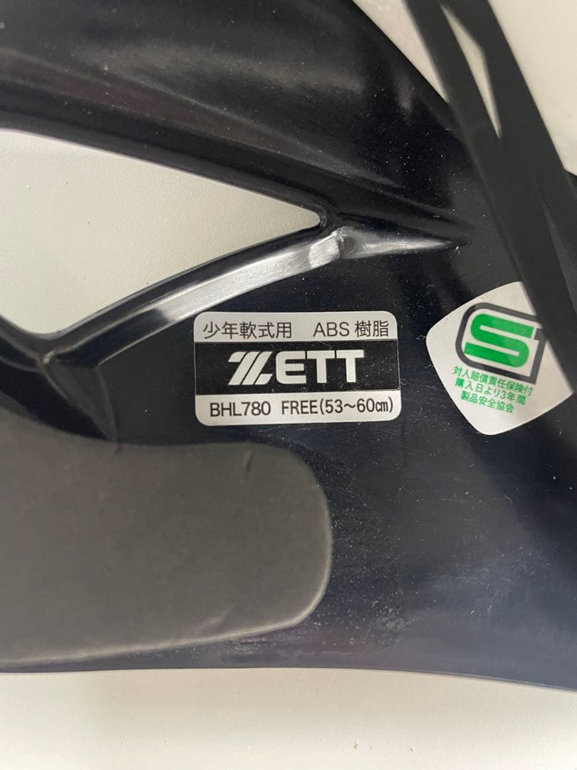 naka　ZETT 軟式ヘルメット