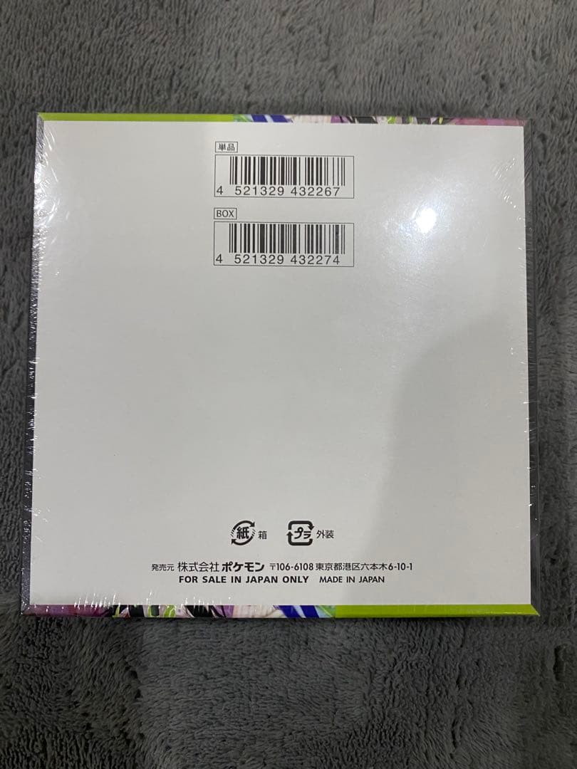 ポケモンカードゲーム ムニキゼロ 1ボックス