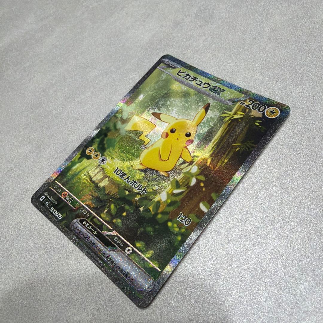 トランポリン大統領（プロフ確認願います） ピカチュウex