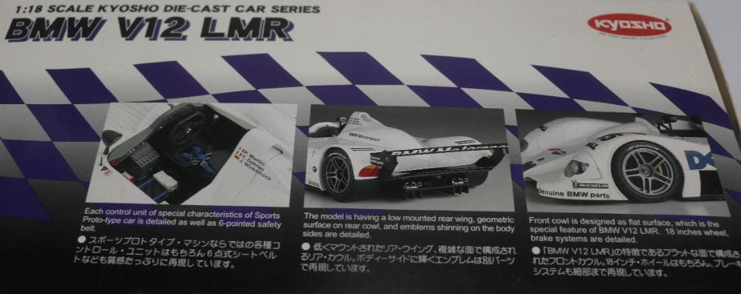 貴重 京商製　Ｖ１２ＬＭＲ　1／１８　１９９９ル・マン２４Ｈ優勝車　中古品