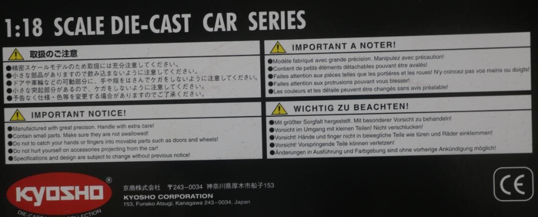 貴重 京商製　Ｖ１２ＬＭＲ　1／１８　１９９９ル・マン２４Ｈ優勝車　中古品