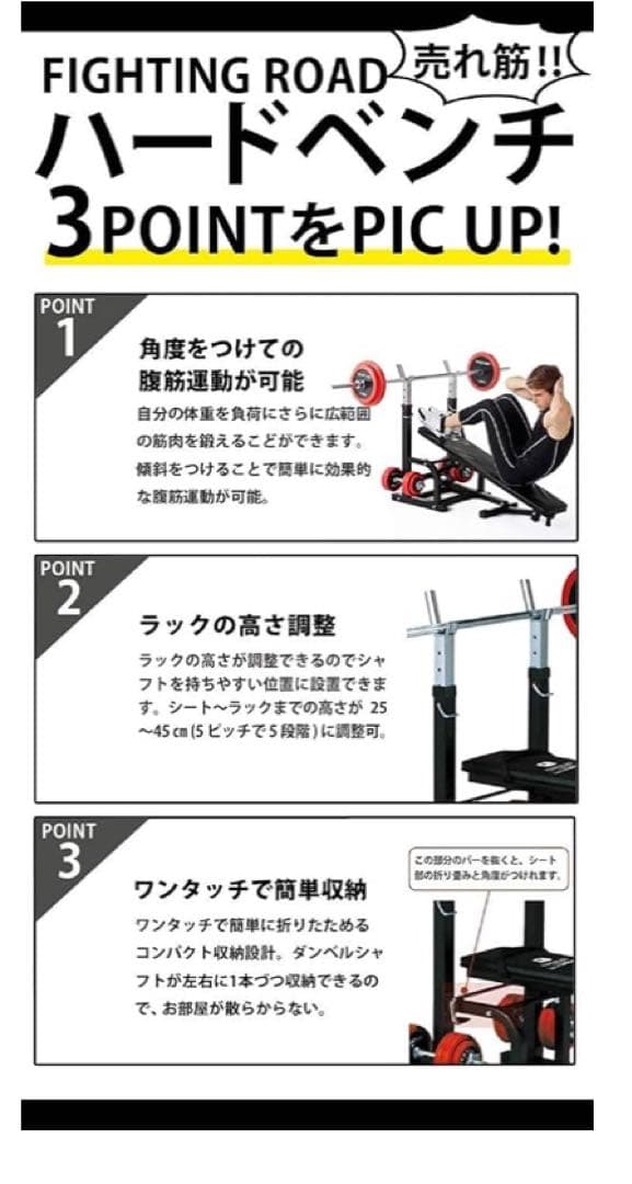 FIGHTING ROAD ベンチプレスセット70Kg 引き取り限定