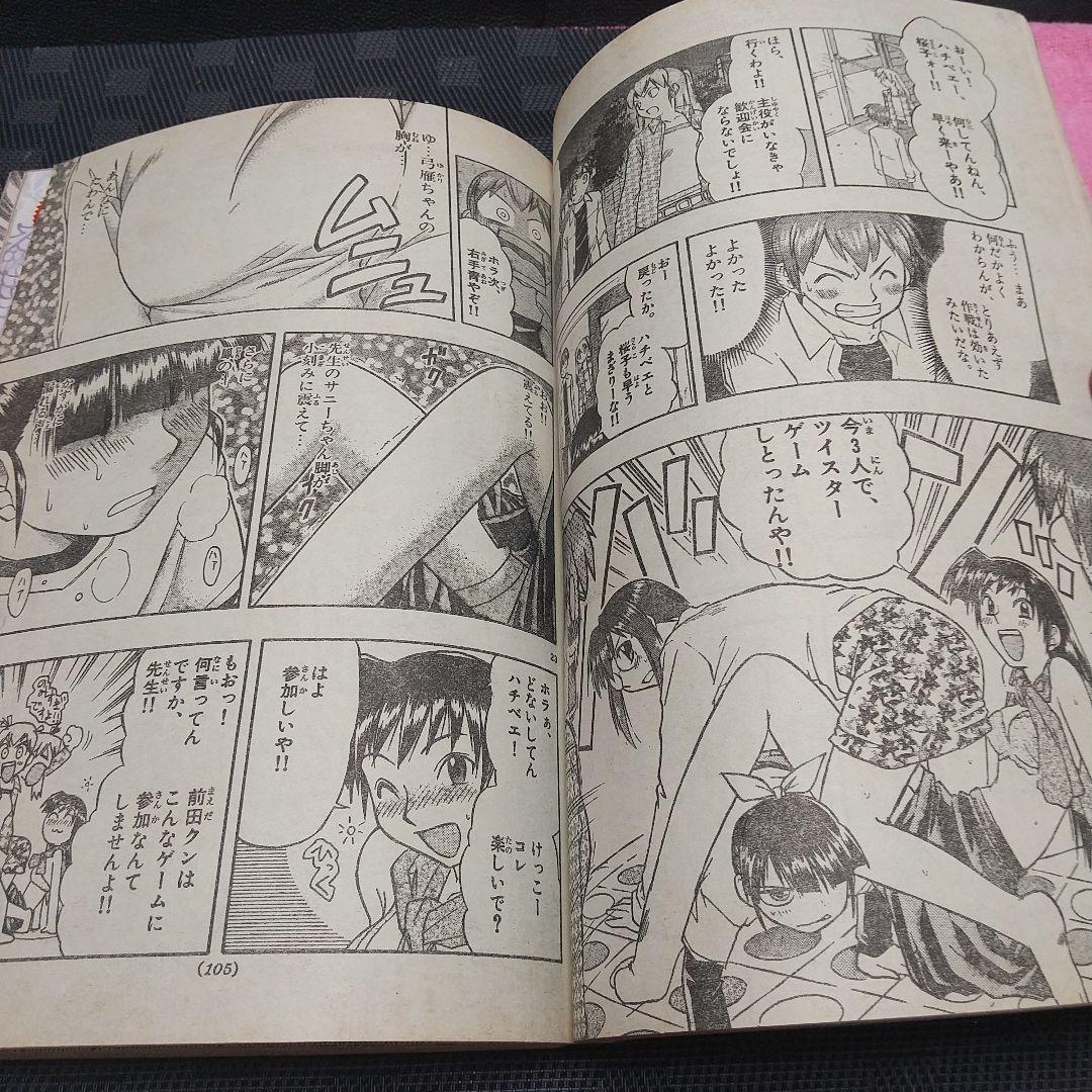 週刊少年サンデー 2005年年7月27日号※絶対可憐チルドレン 新連載 椎名高志