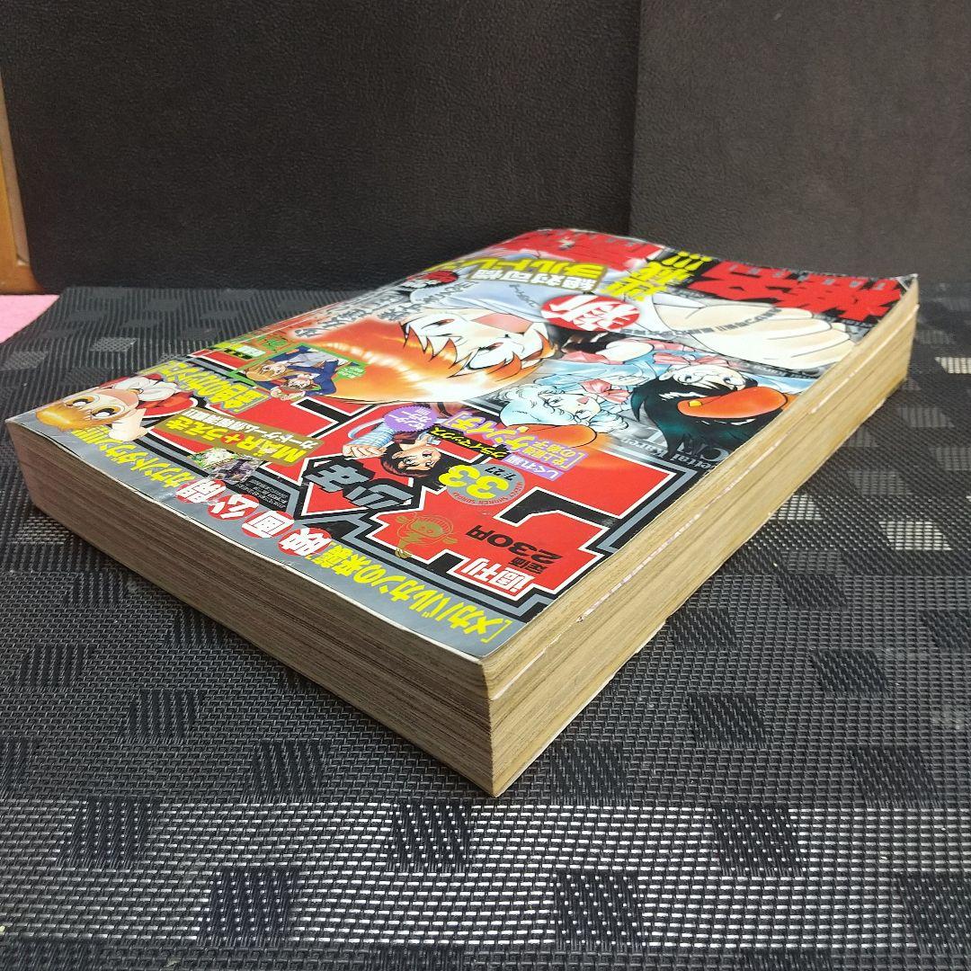 週刊少年サンデー 2005年年7月27日号※絶対可憐チルドレン 新連載 椎名高志