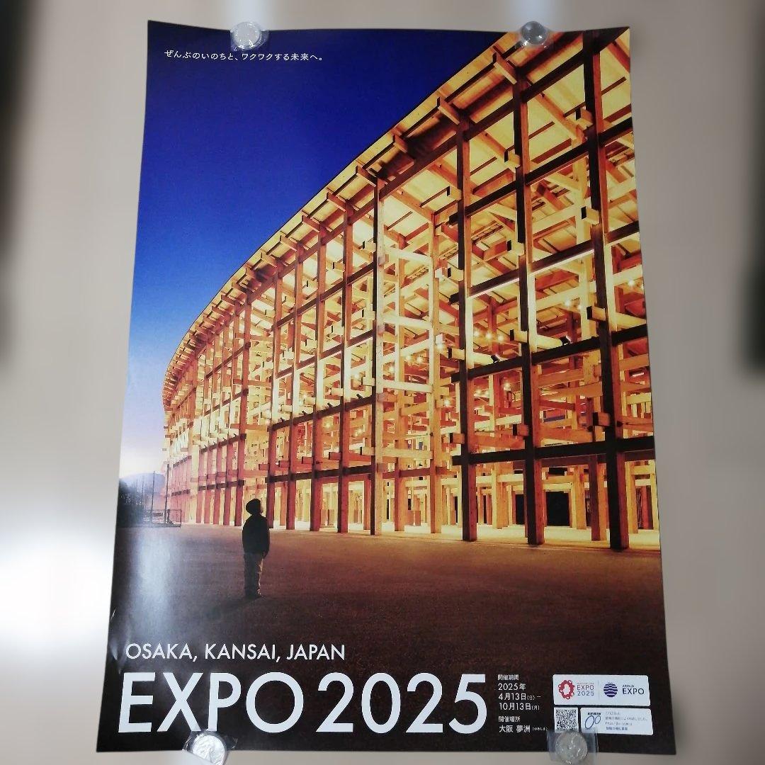 く*た様 EXPO 2025 大阪 関西 万博 ポスター B1サイズ　大屋根リン