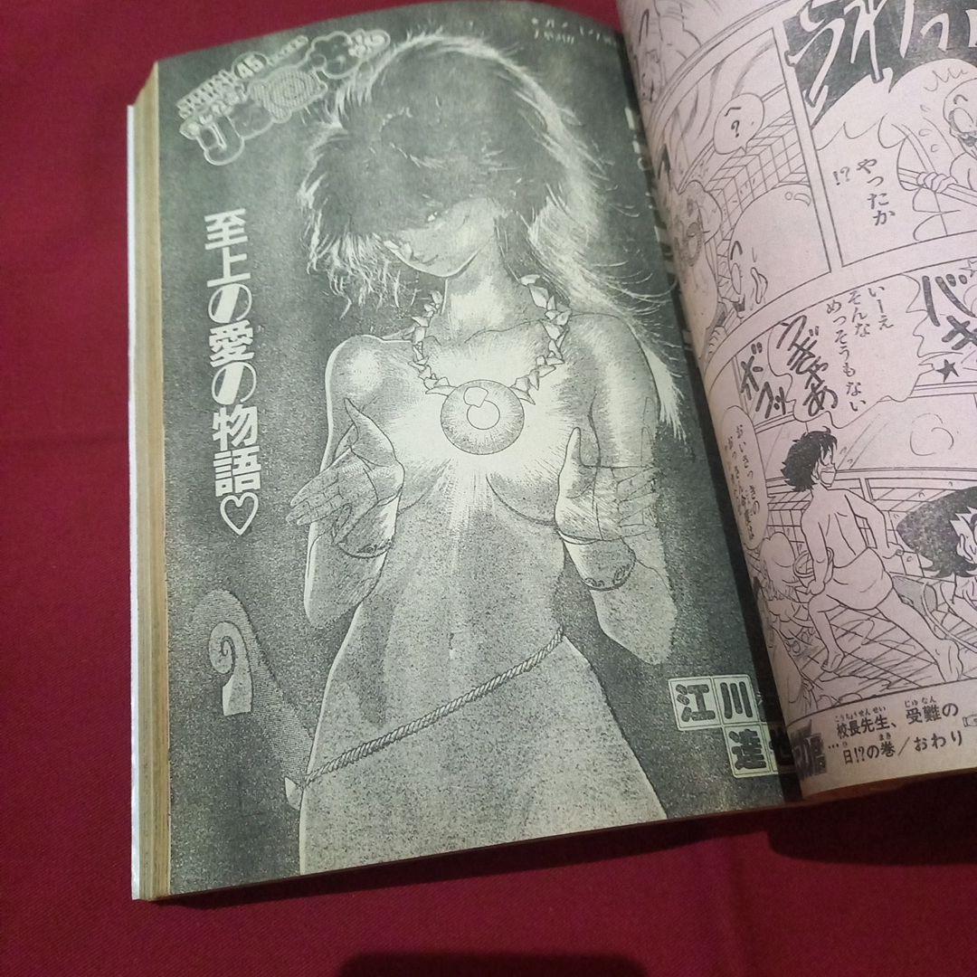【当時物美品】週刊 少年 ジャンプ 1989年49号 漫画 アニメ
