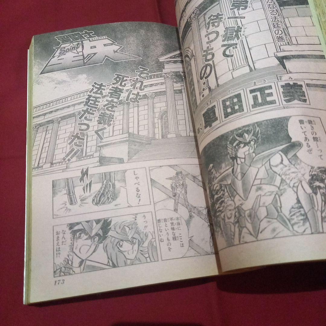 【当時物美品】週刊 少年 ジャンプ 1989年49号 漫画 アニメ