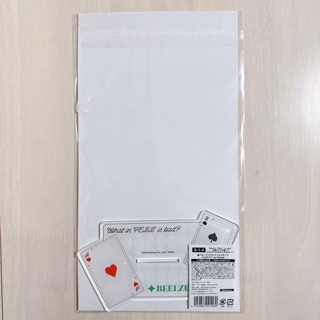 地獄のどこが悪い？