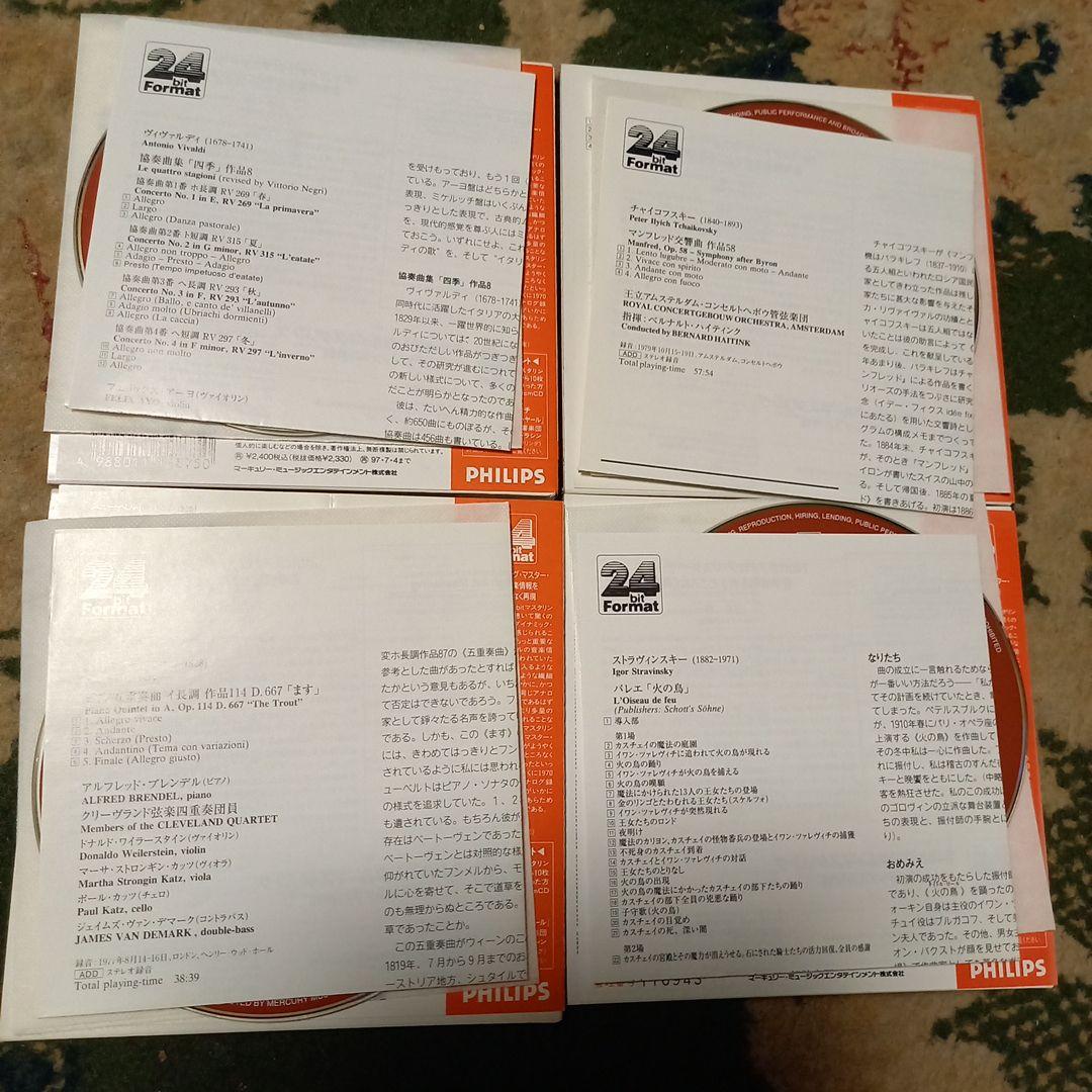 24bit盤❗紙ジャケット　4枚セット