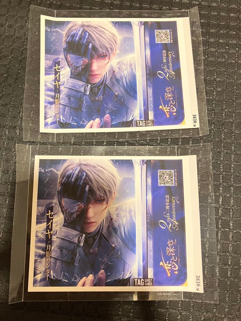 恋と深空 2024年 公式グッズ VIP セイヤ ぬいぐるみ 日本版 まとめ売り