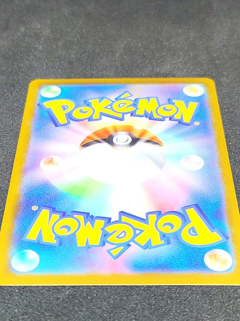 メガリザードンX ex SAR [M2 110/080]拡張パックインフェルノX