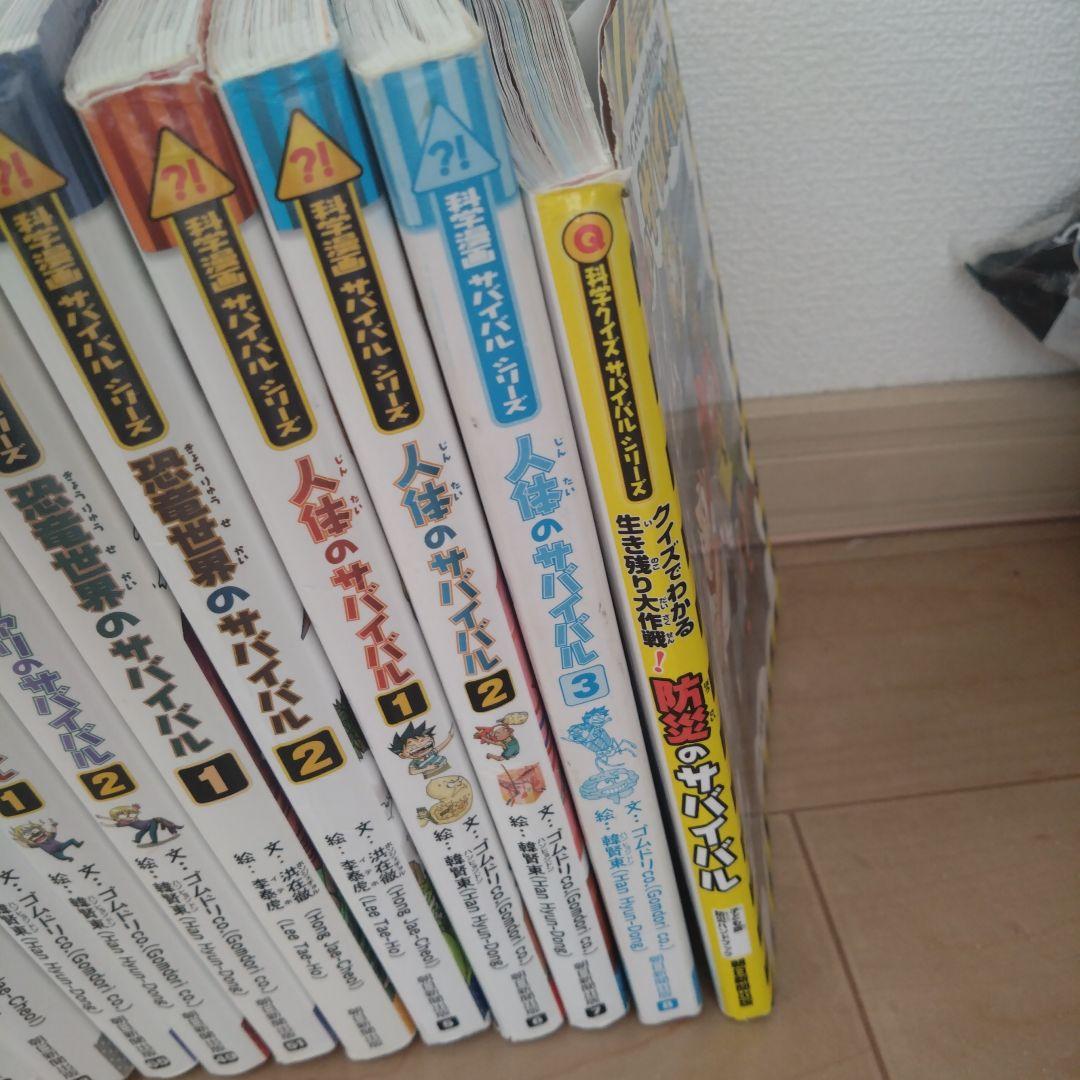 科学漫画サバイバルシリーズ　61冊まとめ売り