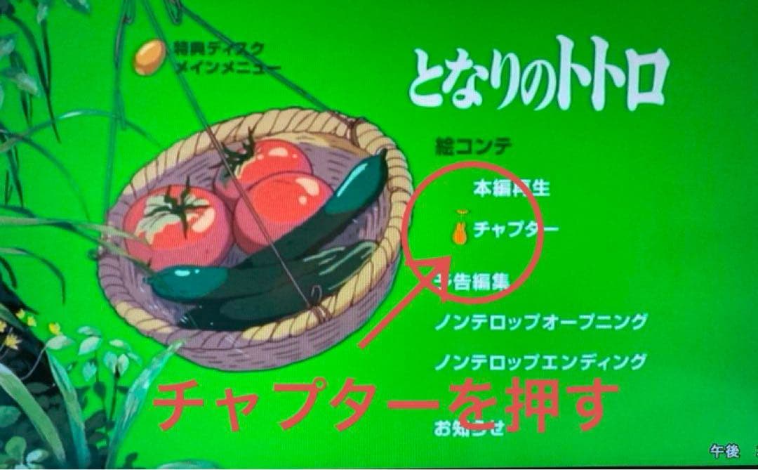 ジブリDVD特典ディスク8枚 お値下げ品　(73