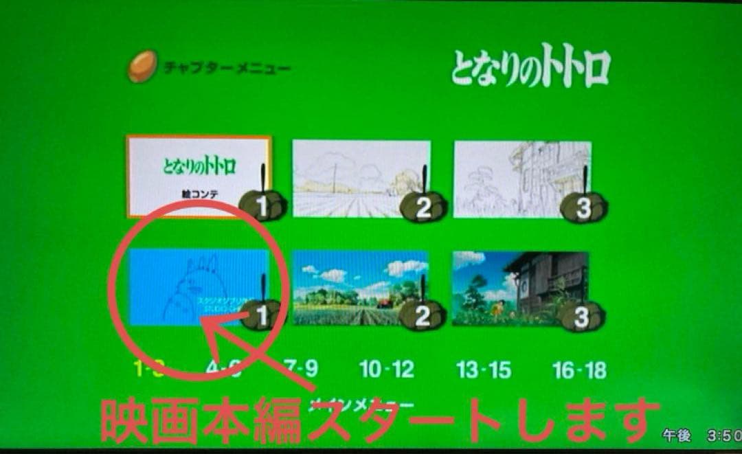 ジブリDVD特典ディスク8枚 お値下げ品　(73