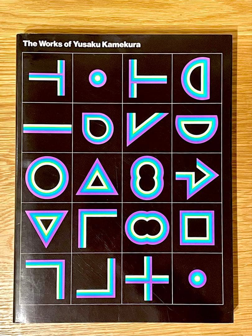 【希少・帯付】亀倉雄策のデザイン 新装版 六耀社 作品集