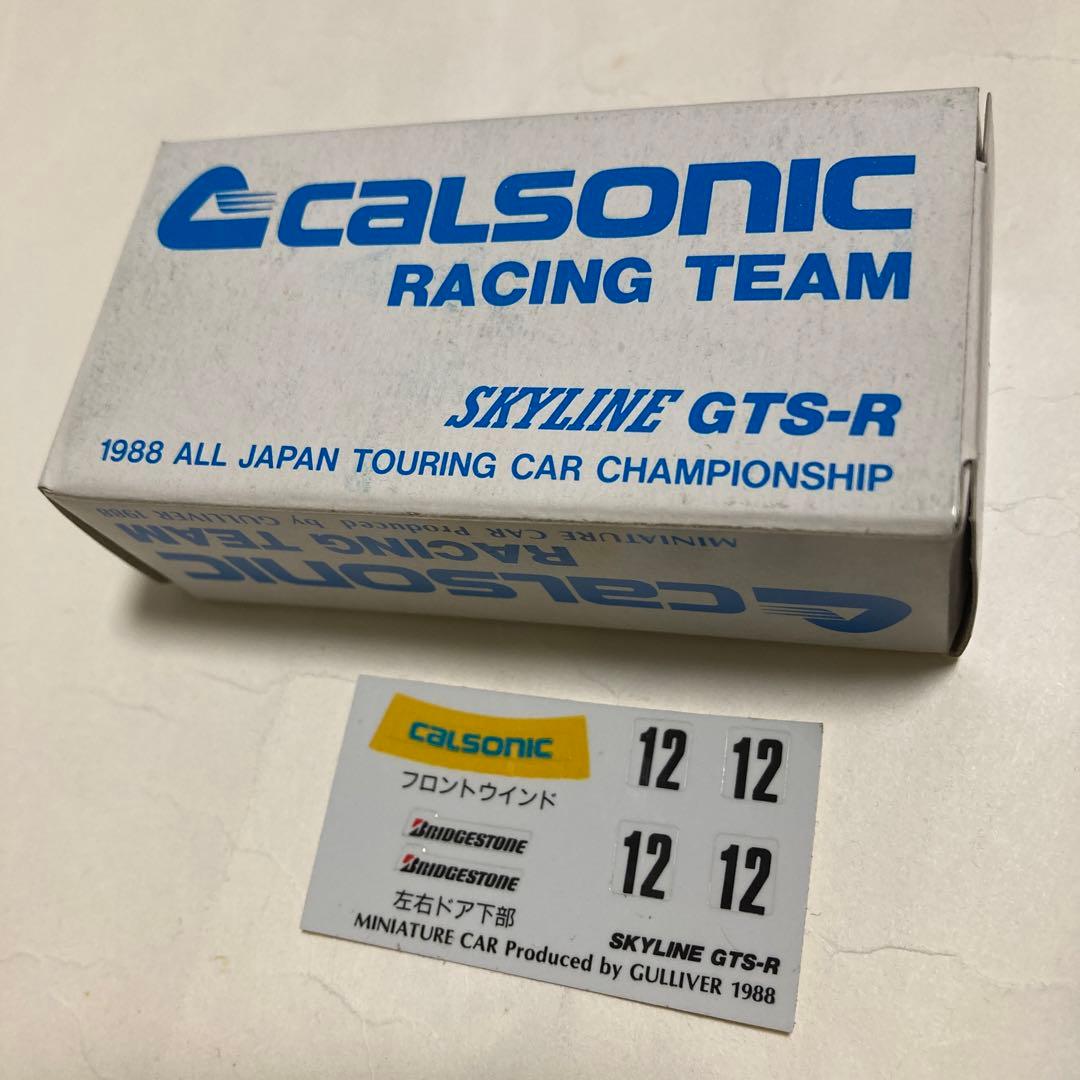 トミカスカイラインGTS−Rカルソニック仕様です。1988ガリバー特注　日本製