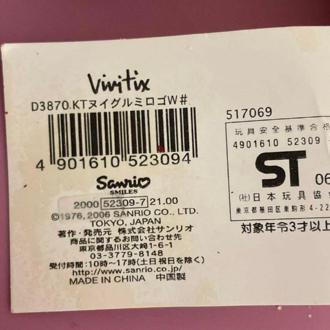 平成レトロ♡キティちゃん♡ぬいぐるみ♡vivitix♡当時物♡サンリオ♡レア