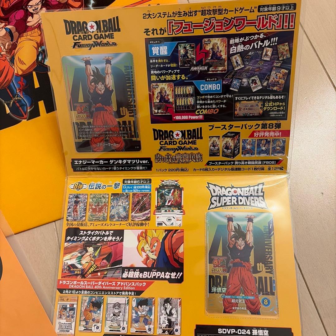 ドラゴンボール　ゲンキダマツリ　来場特典