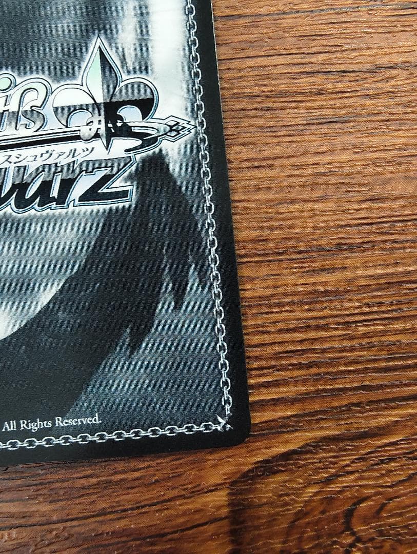 ヴァイスシュヴァルツ BD/W125-071SSP：(ホロ)迷子のバンド 高松燈