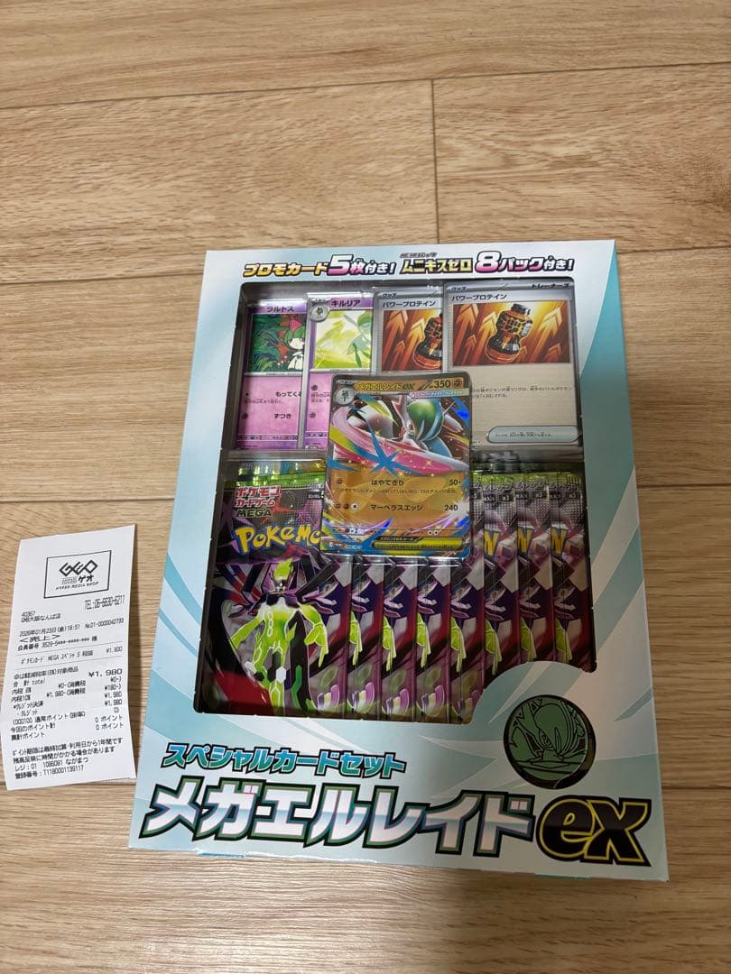 新品 ポケモンカードゲーム MEGA スペシャルカードセット 3個セット