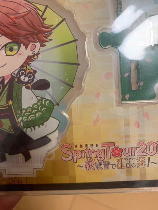 そらまふうらさか新年会