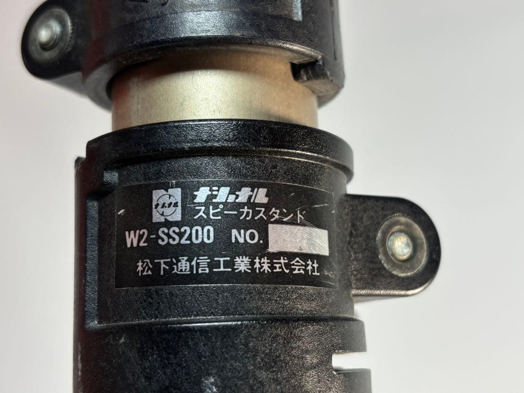 ナショナル　W2-SS200 三脚式PAスピーカースタンド　2脚