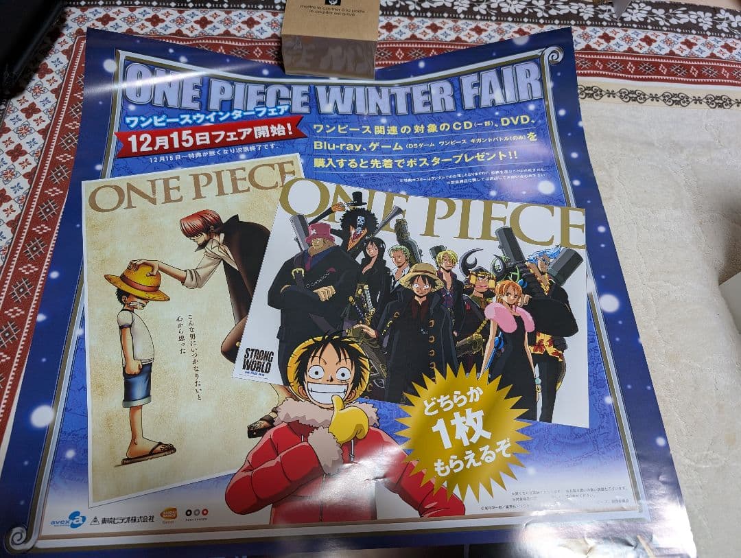 ONE PIECE ポスター（非売品）2枚セット