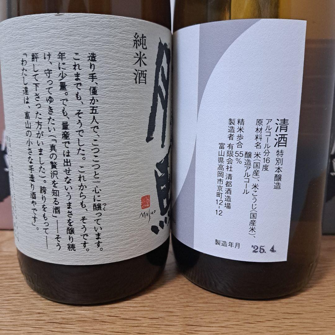 勝駒　純米酒　本仕込　2025年 5月4月 詰　720ml 2本