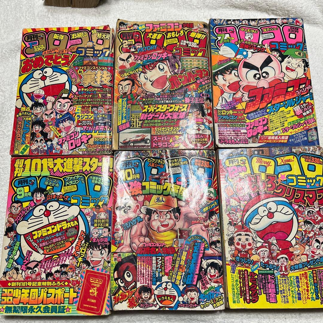 コロコロコミック　コミックボンボン　まとめ売り　17冊