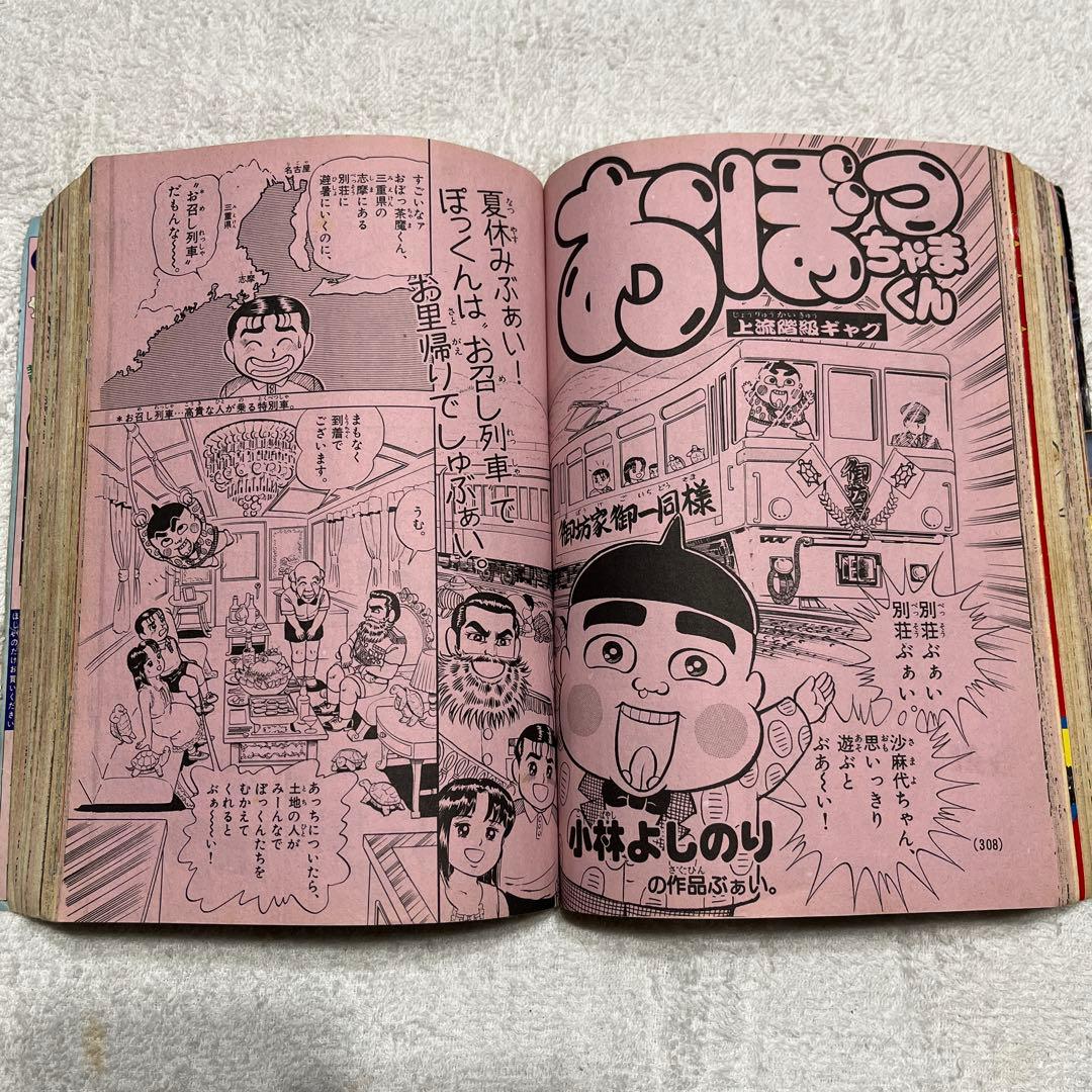 コロコロコミック　コミックボンボン　まとめ売り　17冊