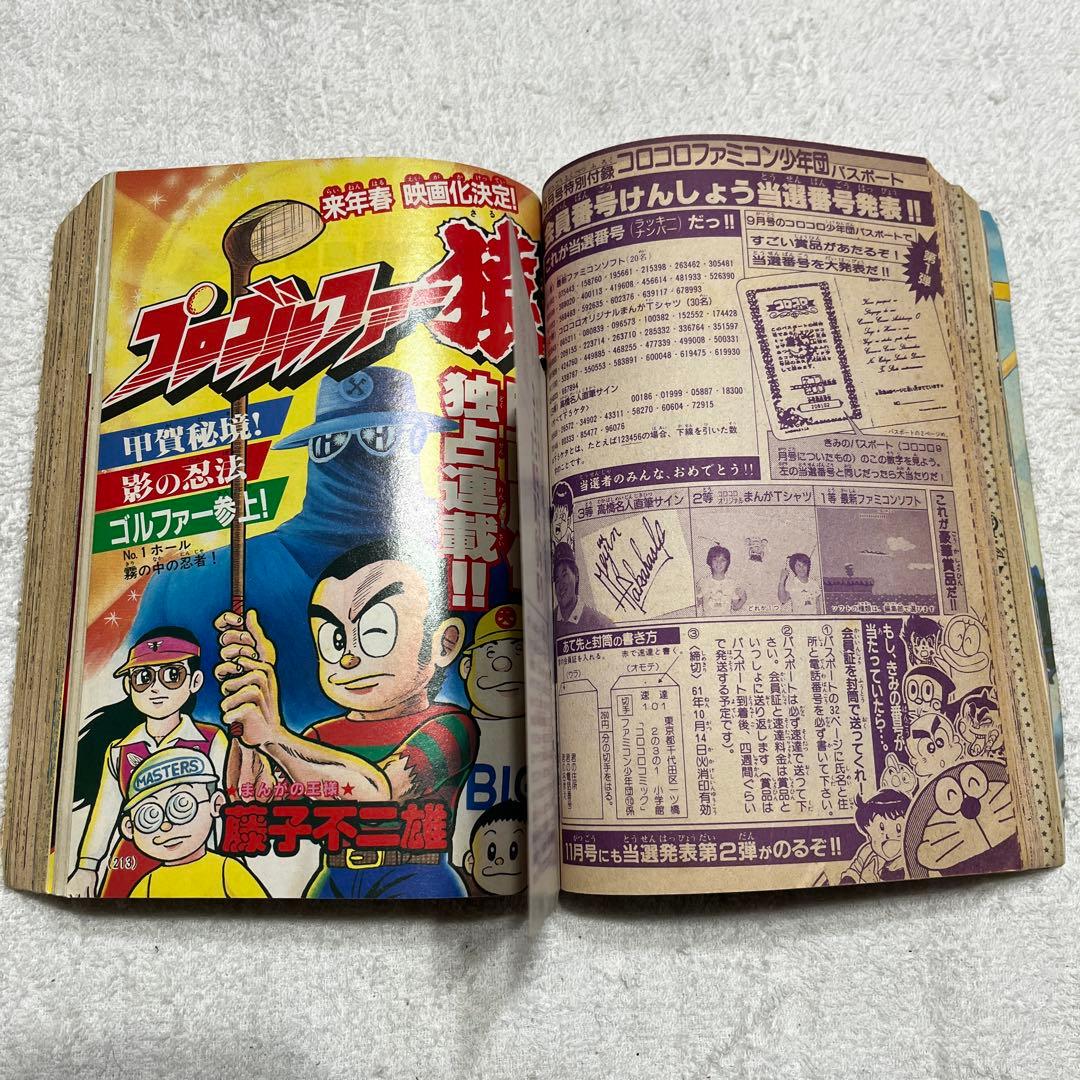 コロコロコミック　コミックボンボン　まとめ売り　17冊