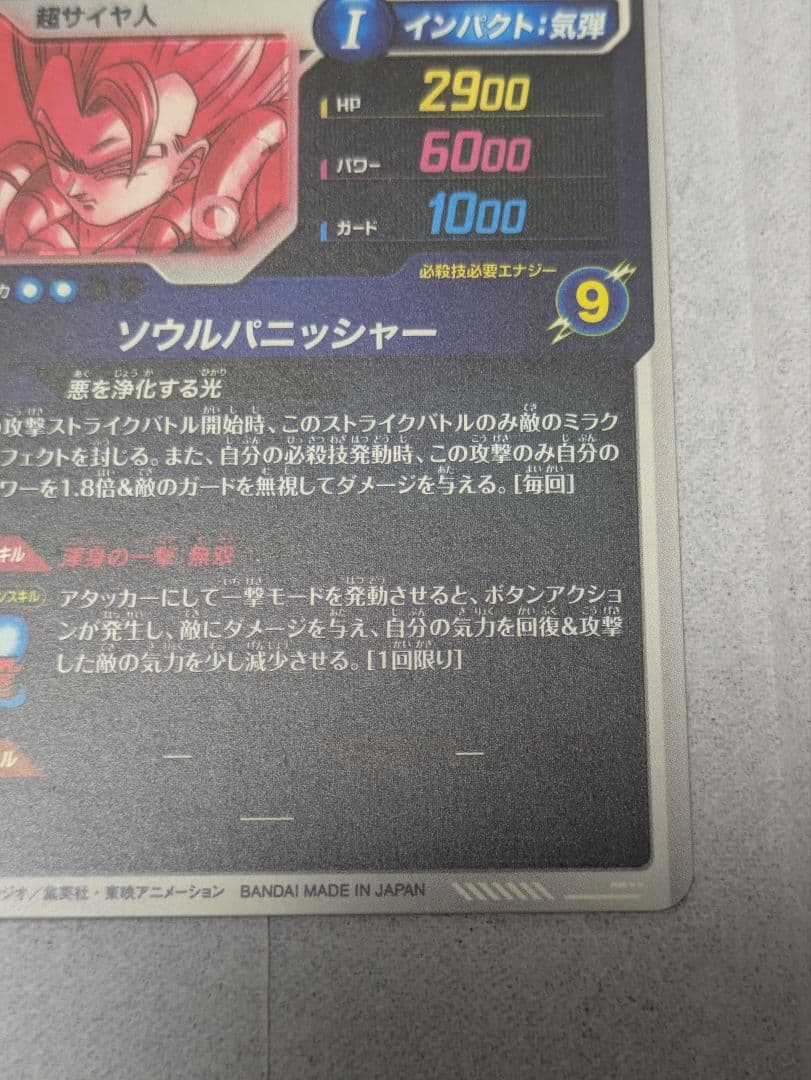 ダイバーズ　sdv7-062 ゴジータ　パラレル