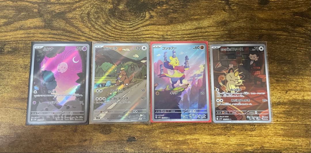 S*様 ポケモンカードまとめ売り レアカード 129枚