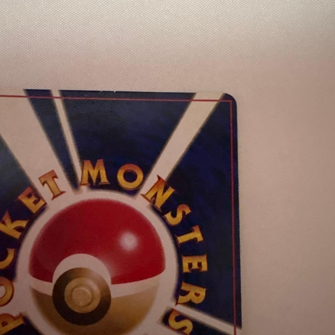 ひかるミュウ　旧裏面　コロコロコミック