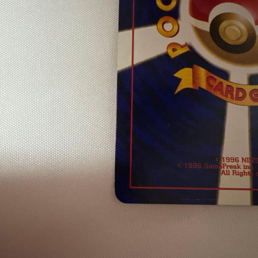 ひかるミュウ　旧裏面　コロコロコミック