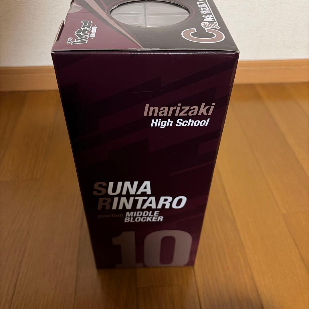 一番くじ　ハイキュー　最強の挑戦者　C賞 角名 倫太郎 H賞セット