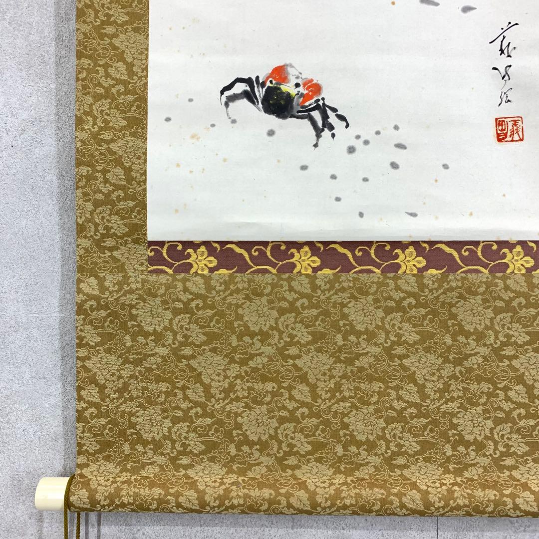 掛軸 木村義男 猿と蟹 共箱 干支 申 かに 水墨画 3-63