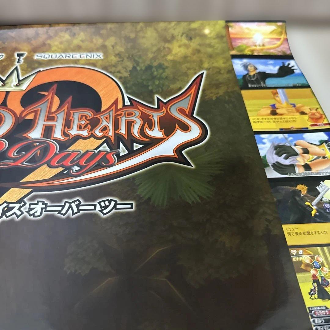 【非売品】キングダムハーツ358/2 Days 告知ポスター