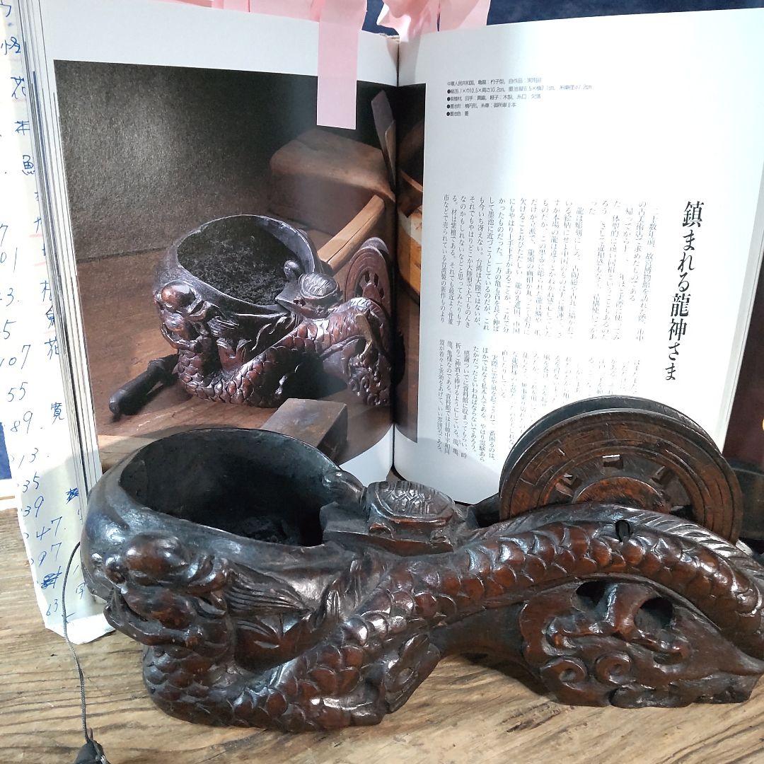 墨壺　「墨壺の美」（慎まれる龍神さま36ページ）