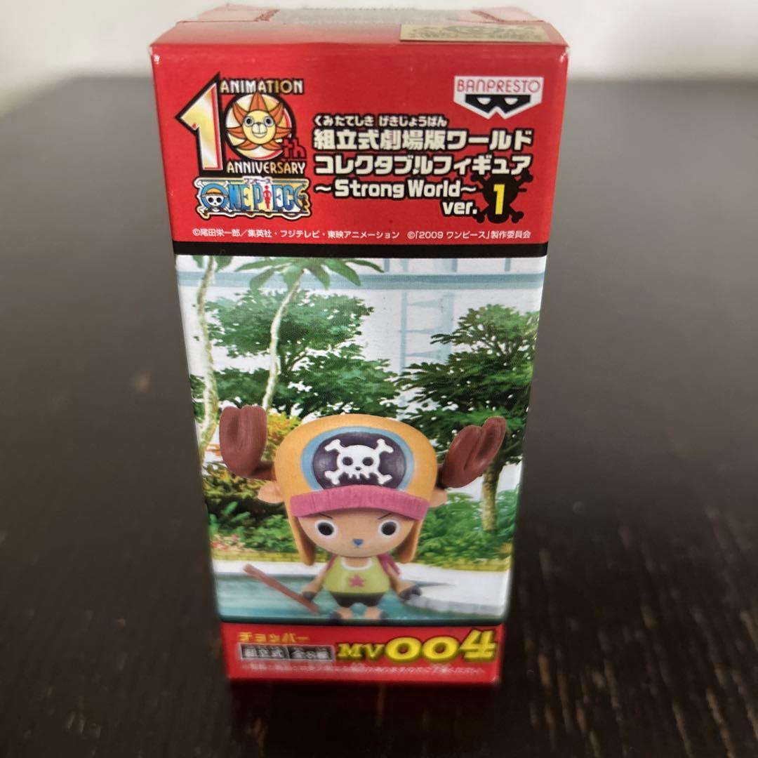 ワンピース　ワールドコレクタブル　ストロングワールド　劇場版　vor.1