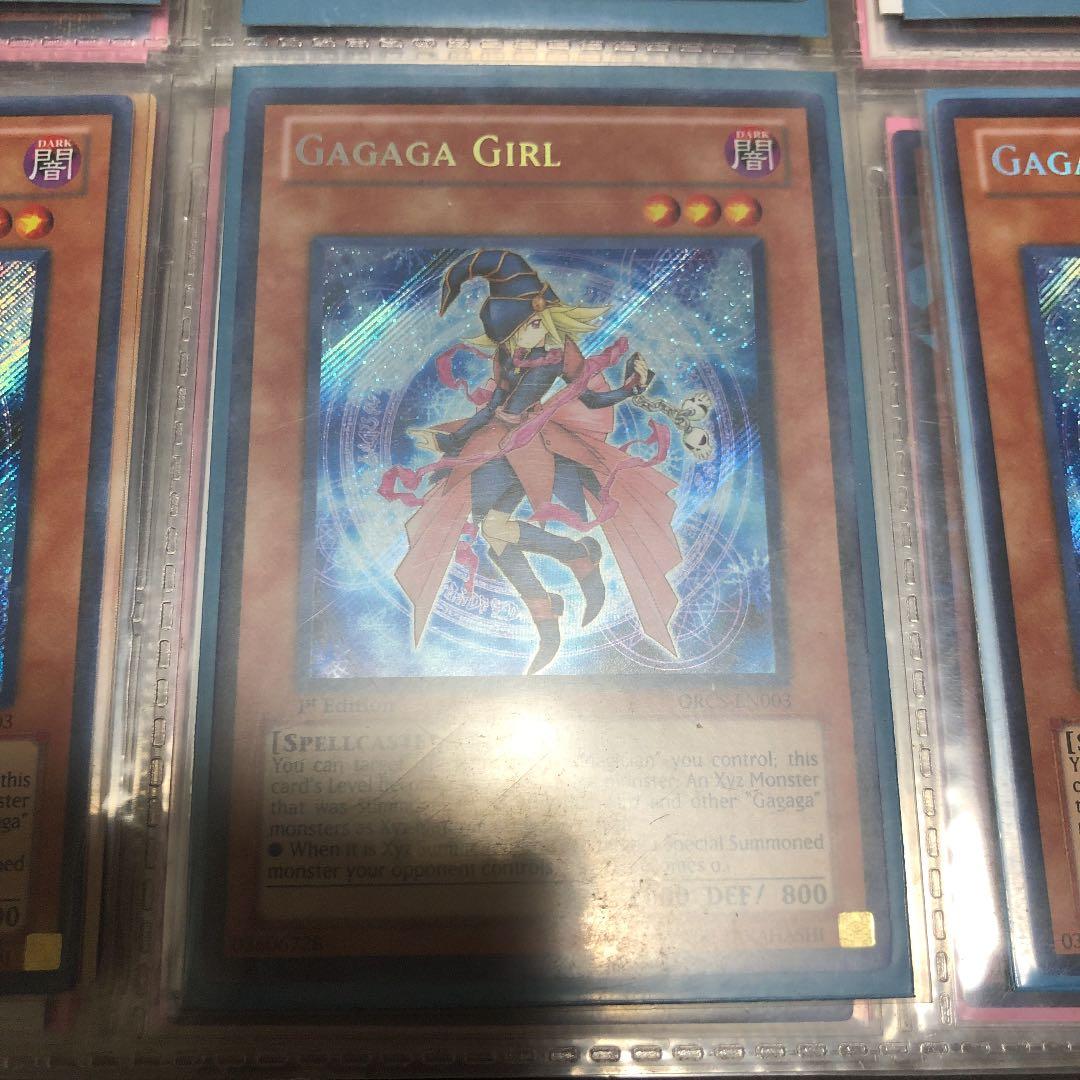 遊戯王　ガガガガール英語版シークレット９枚セット