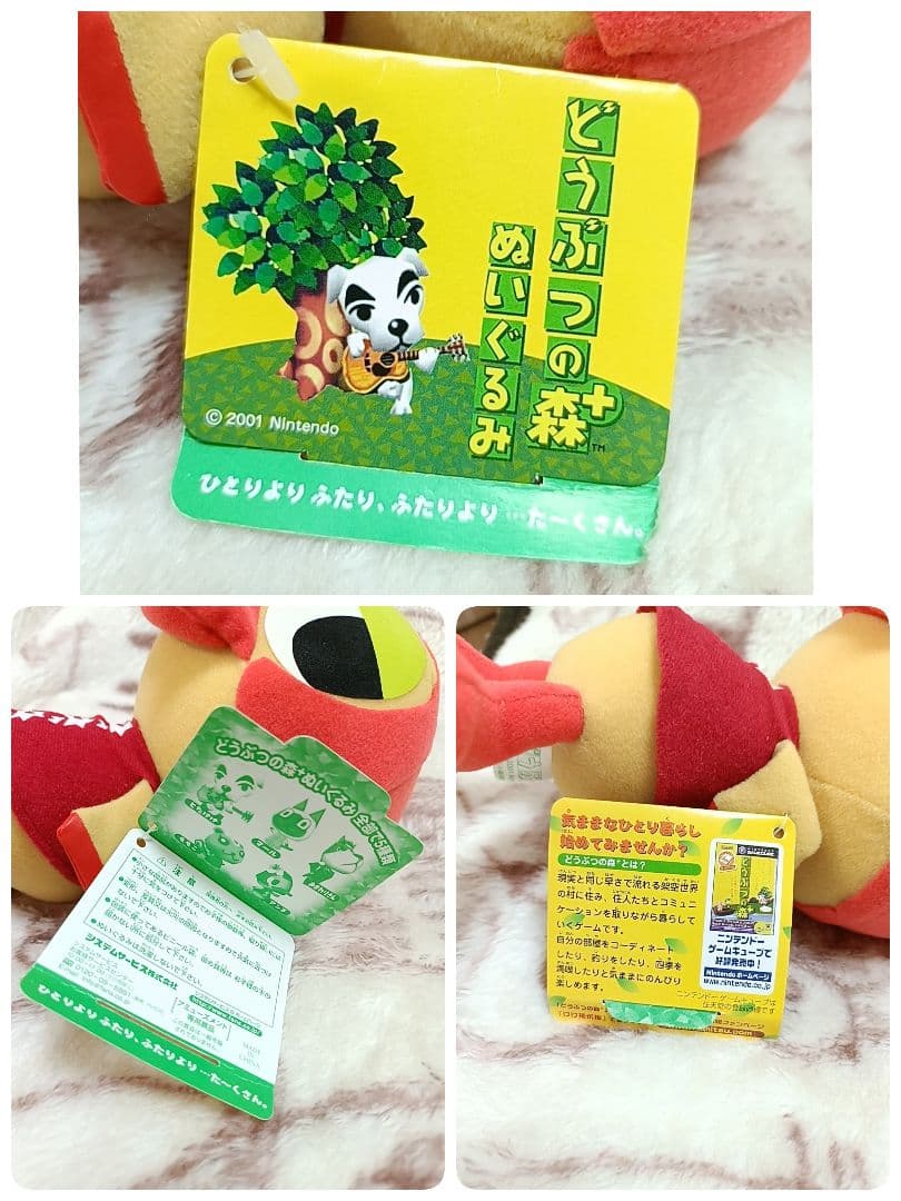 〘激レア〙 2001年 初期物 どうぶつの森 アンヌ ぬいぐるみ 紙タグ付き