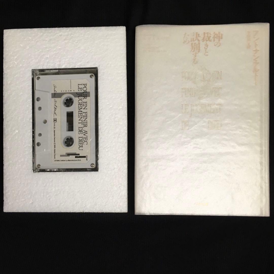★カセットブック◎アントナン・アルトー『神の裁きと訣別するために』｜AA-846