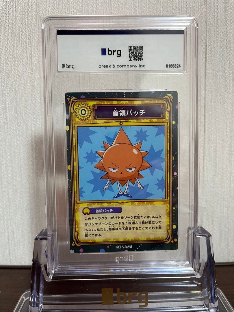 ボーボボ　カード　翼があるのだから　brg8.5点　首領パッチ