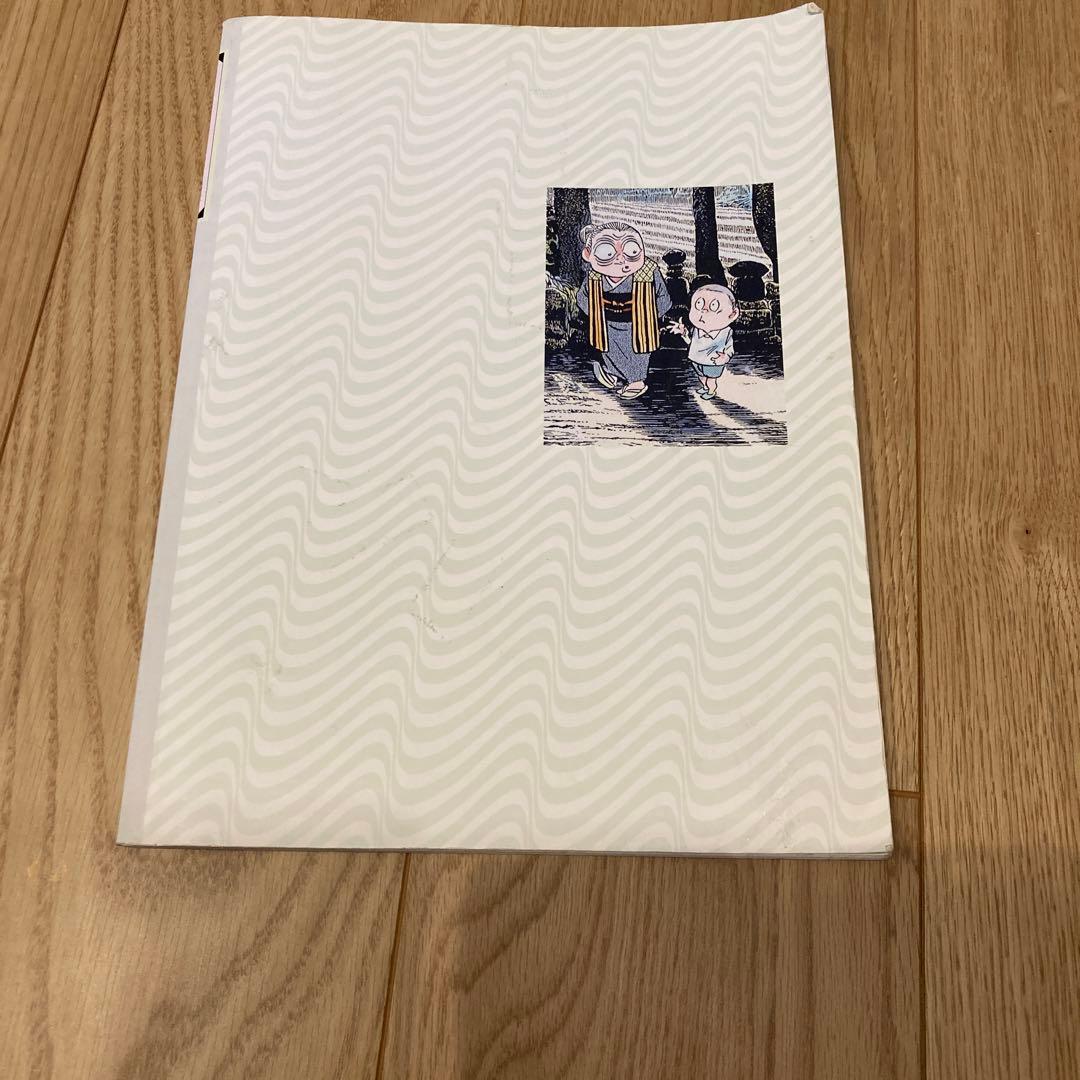 水木しげると日本の妖怪